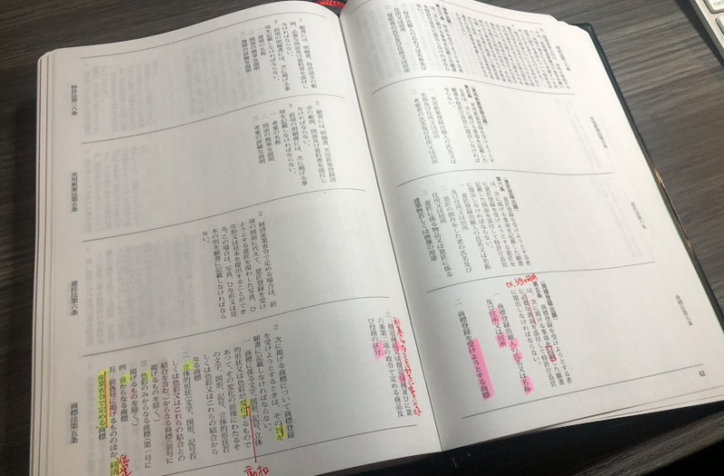 四法対照を買った。色々考えたけどここに書き込みをしていこうと思う。 - ニシジマブログ