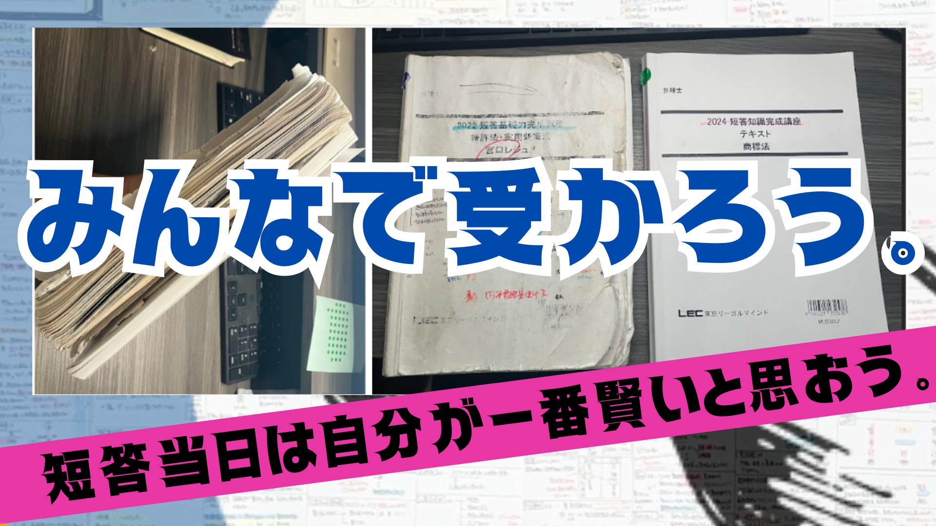 弁理士試験短答式試験、1週間前の心境。 - ニシジマブログ